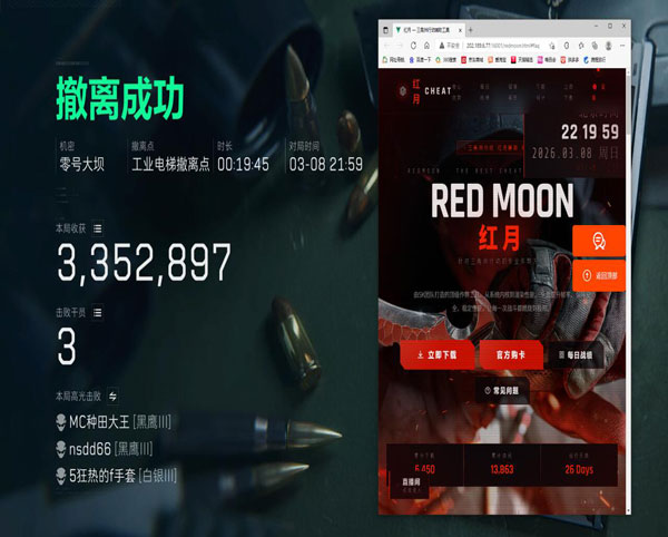 dt三角洲辅助透视自瞄效果